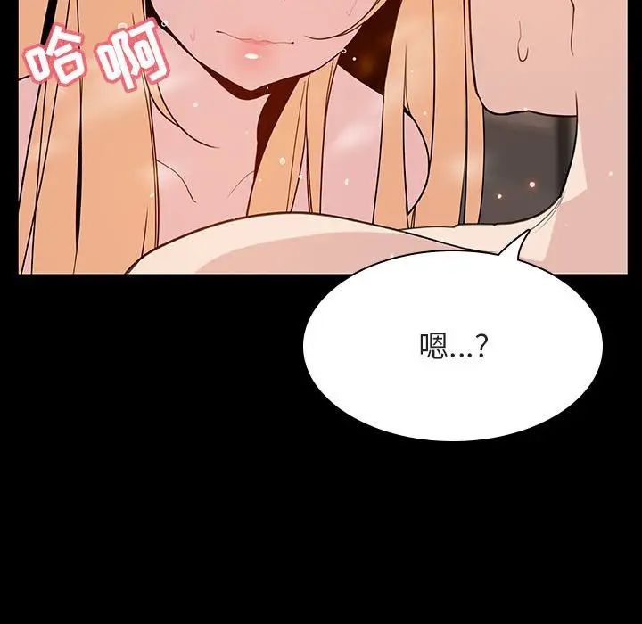 与上司的密约第47话