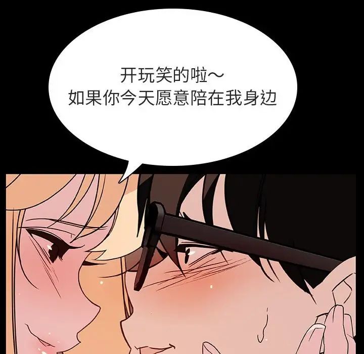 与上司的密约第47话