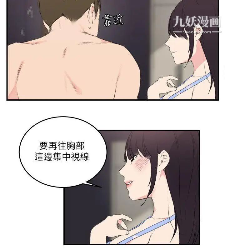 双面圣女第17话