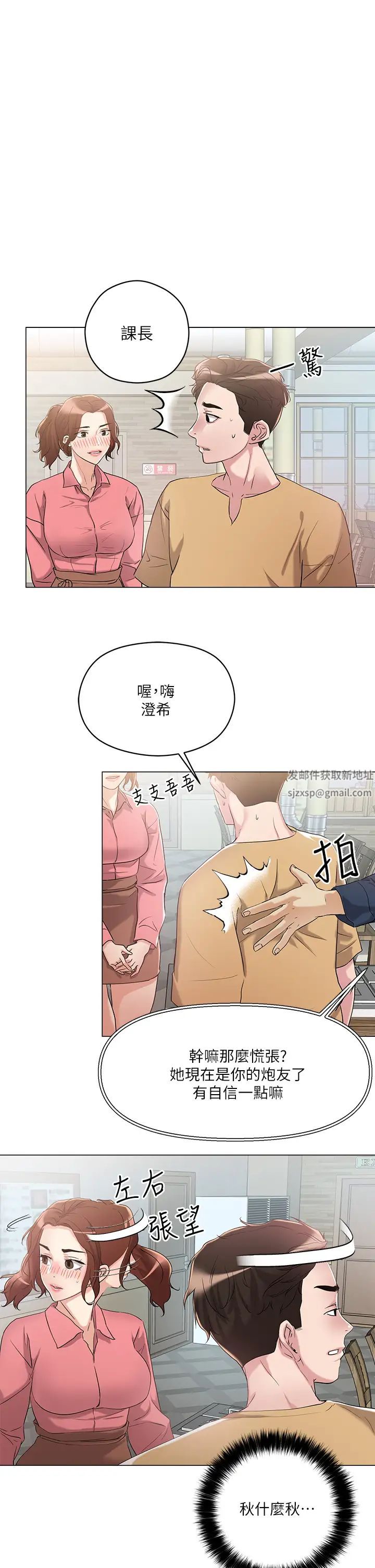 把妹鬼达人第6话-变成巨雕的形状瞭