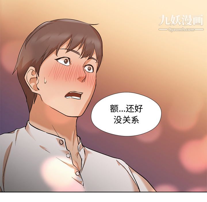 GoodNight第12話