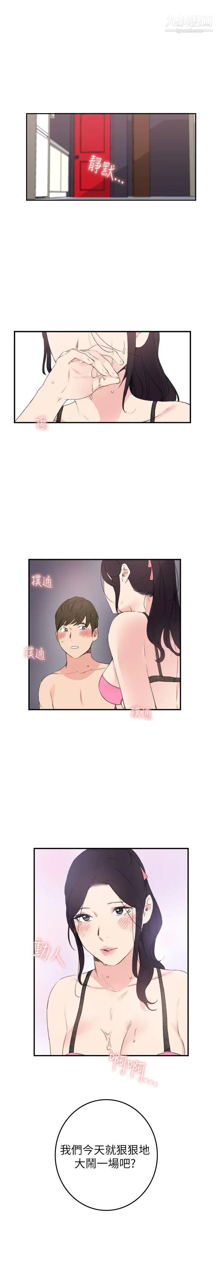 双面圣女第17话