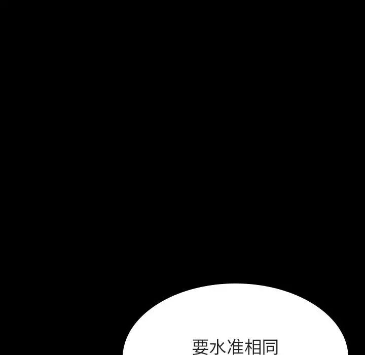 与上司的密约第47话