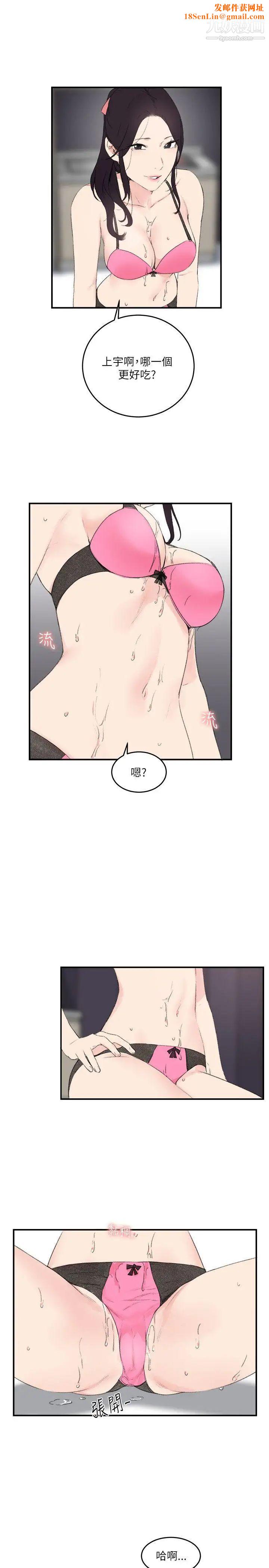 双面圣女第18话