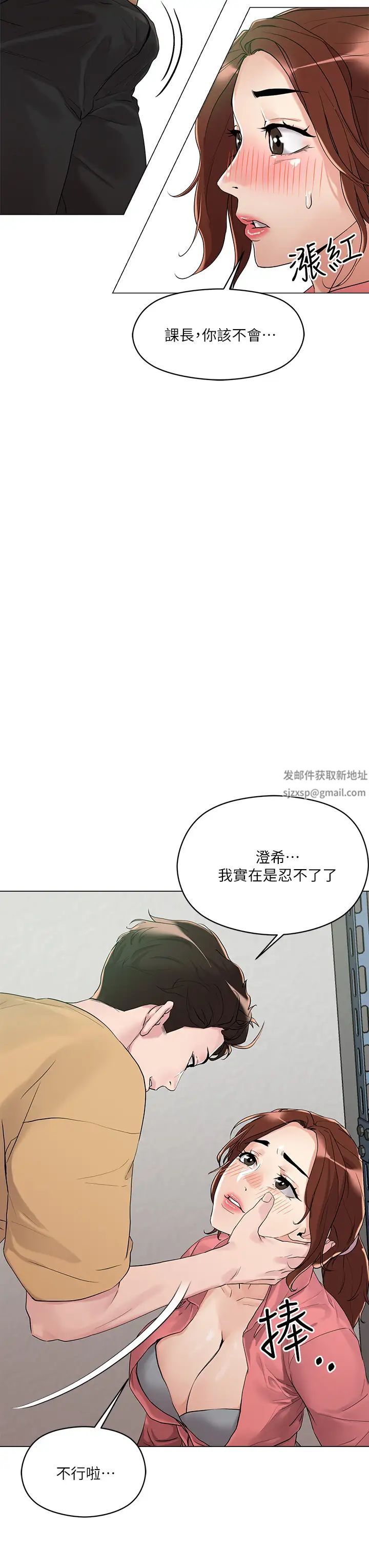 把妹鬼達人第6話-變成巨雕的形狀瞭
