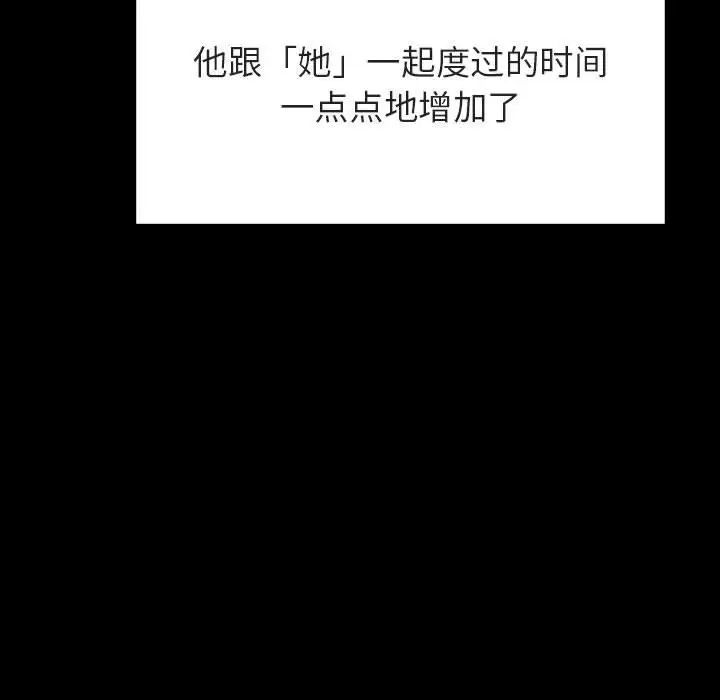 与上司的密约第47话