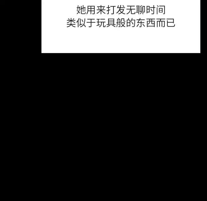 与上司的密约第47话