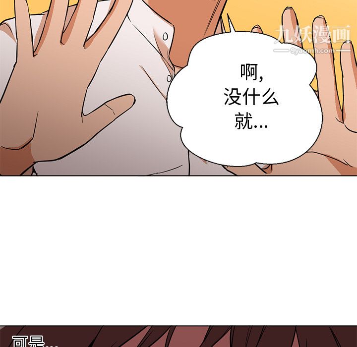 GoodNight第13话