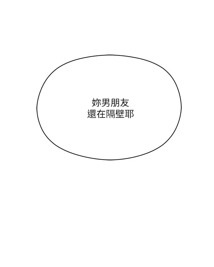 把妹鬼达人第6话-变成巨雕的形状瞭