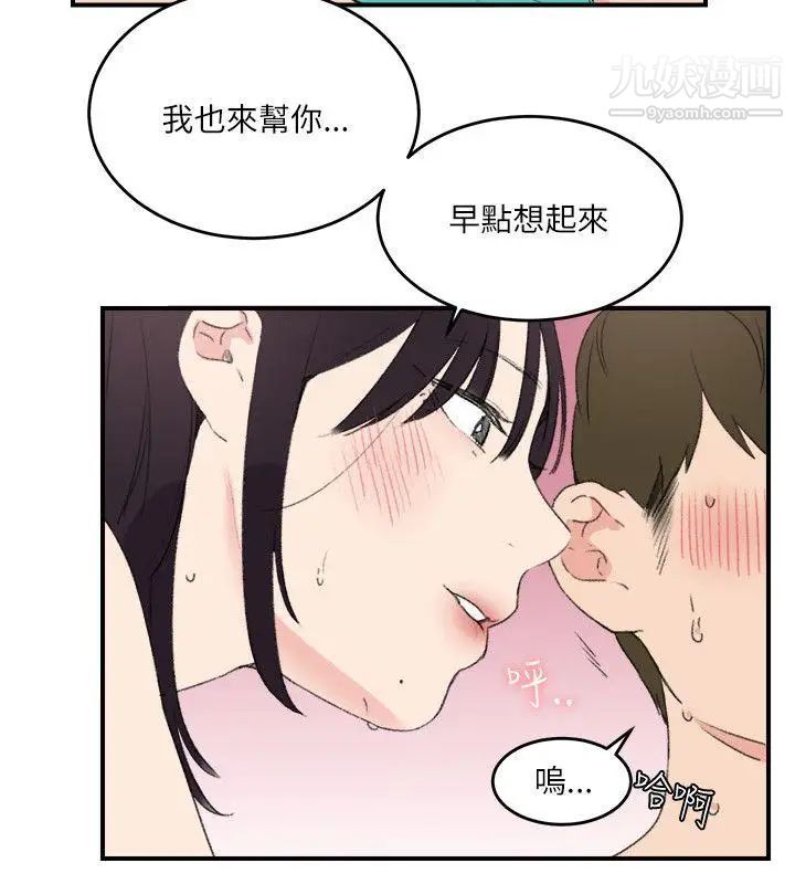 双面圣女第18话