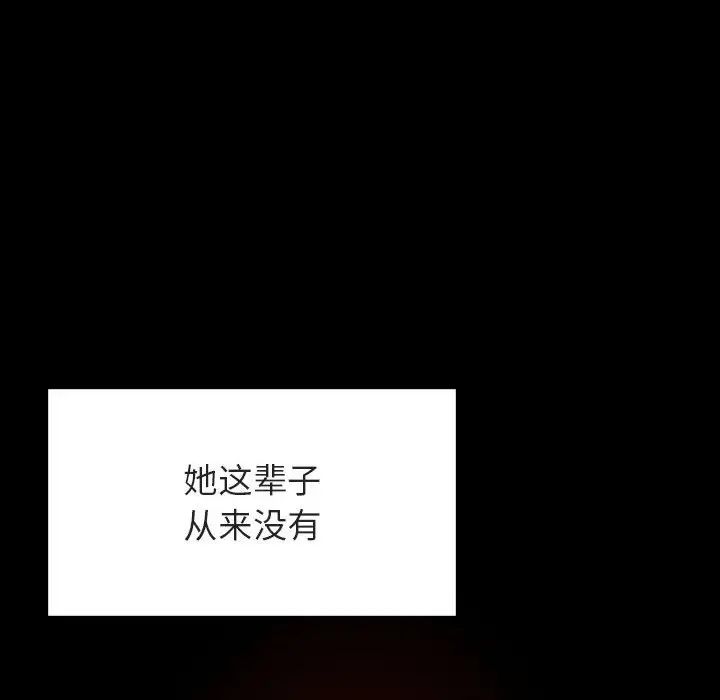 与上司的密约第47话