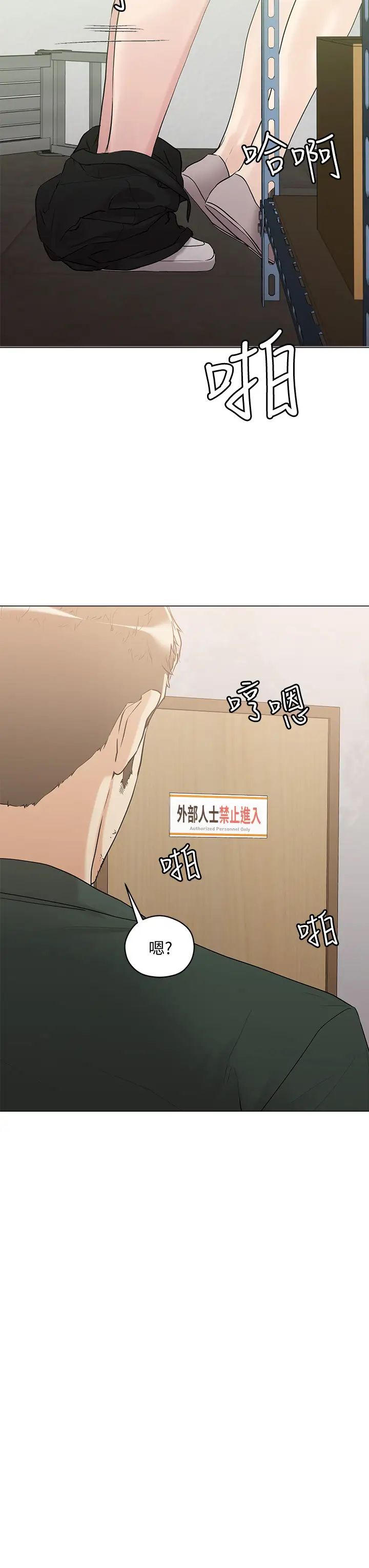 把妹鬼达人第6话-变成巨雕的形状瞭