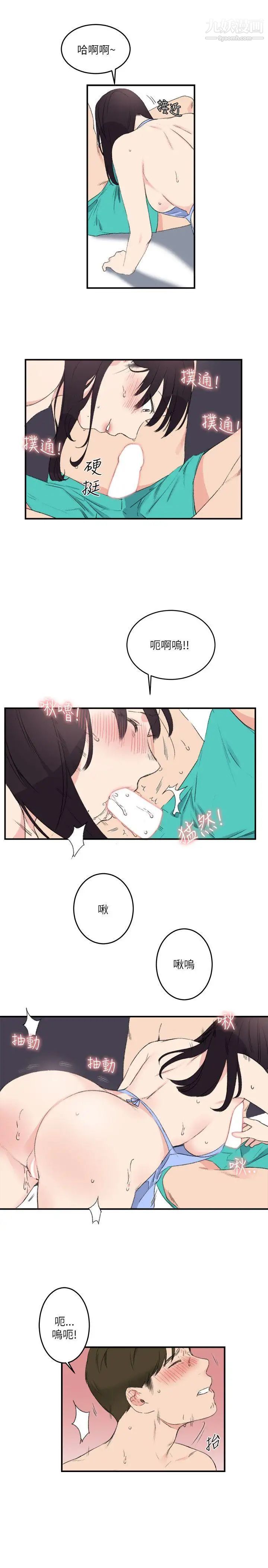 双面圣女第18话