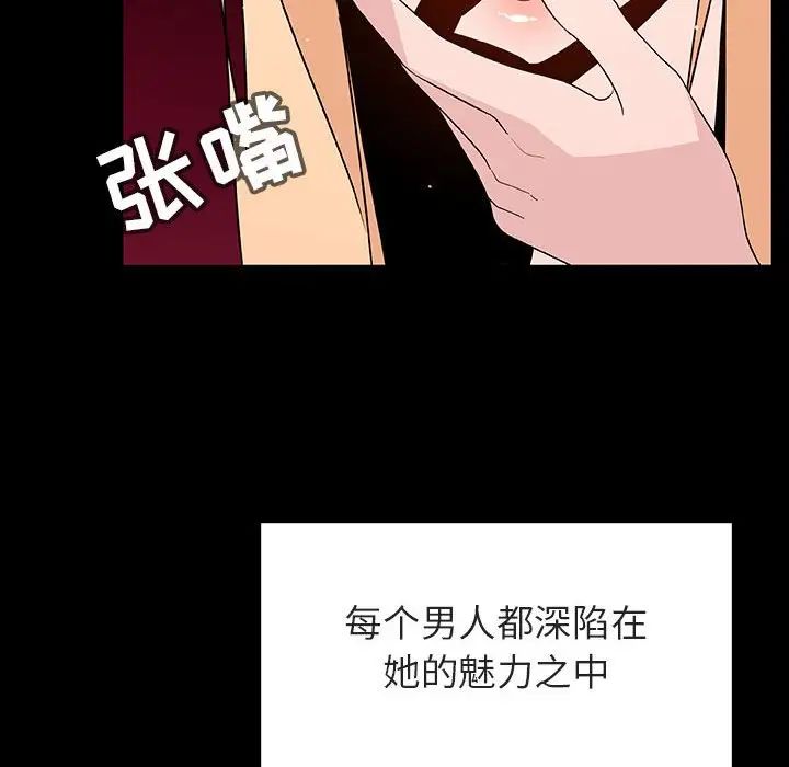 与上司的密约第47话