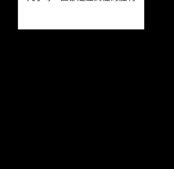 与上司的密约第47话