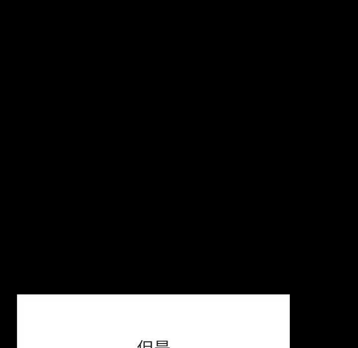 与上司的密约第47话