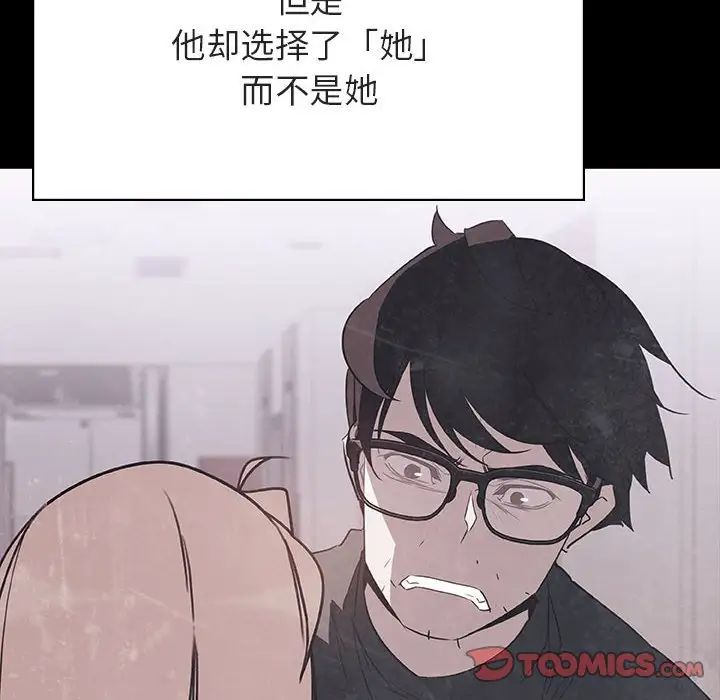 与上司的密约第47话