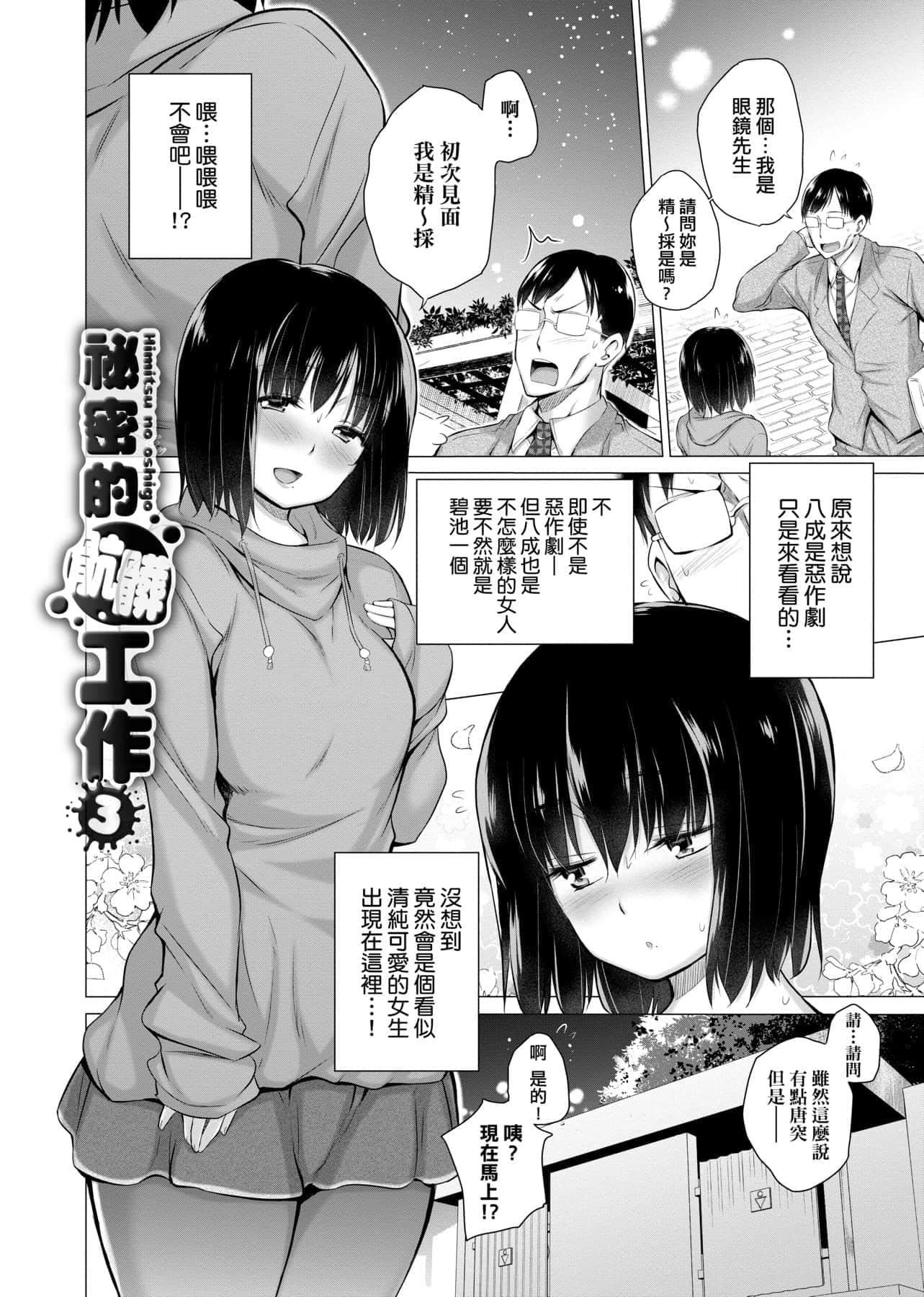 [宫野金太郎]知らない女たちがいっぱい部屋にいた!不认识的女孩子们大量出现在我房里![黑条修正][单行本][未来数位中文][宫野金太郎]知らない女たちがいっぱい部屋にいた!不认识的女孩子们大量出现在我房里![黑条修正][单行本][未来数位中文]