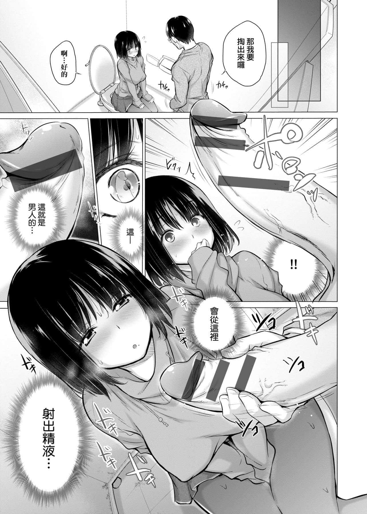 [宫野金太郎]知らない女たちがいっぱい部屋にいた!不认识的女孩子们大量出现在我房里![黑条修正][单行本][未来数位中文][宫野金太郎]知らない女たちがいっぱい部屋にいた!不认识的女孩子们大量出现在我房里![黑条修正][单行本][未来数位中文]