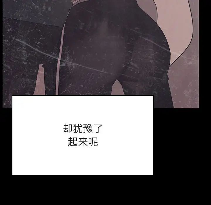 與上司的密約第47話