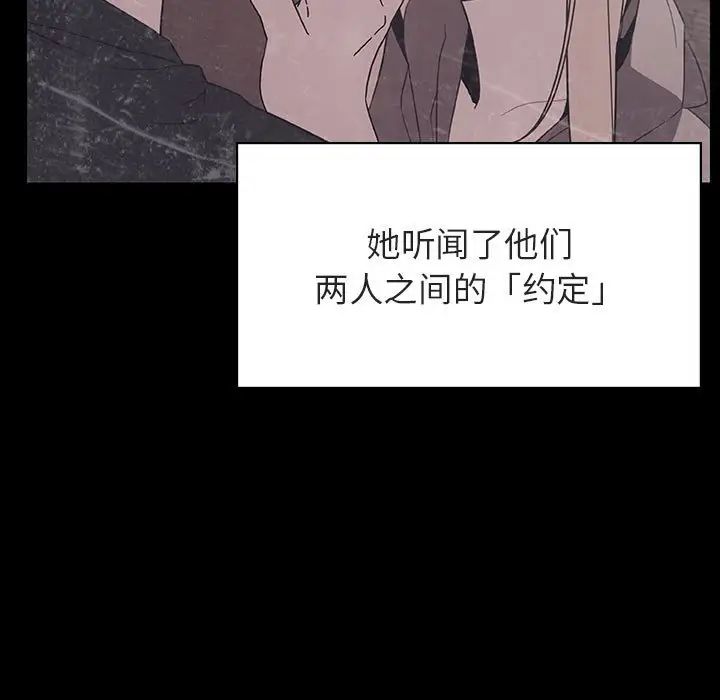 与上司的密约第47话