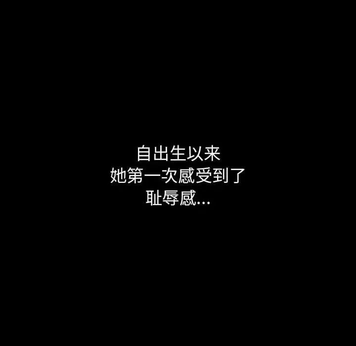 与上司的密约第47话