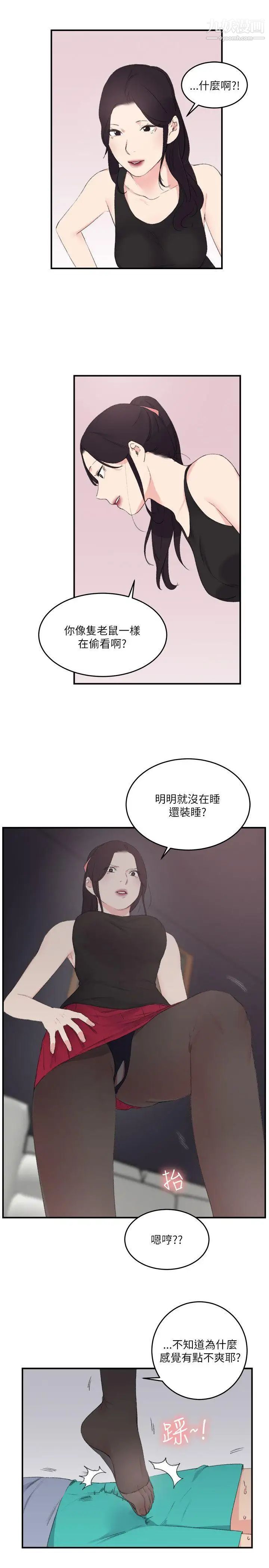 双面圣女第20话