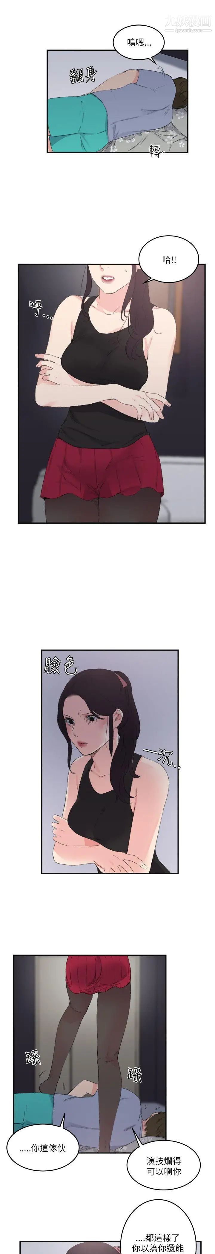 双面圣女第20话