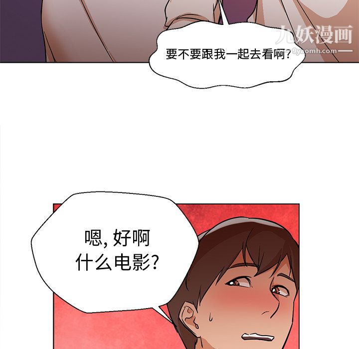 GoodNight第13话