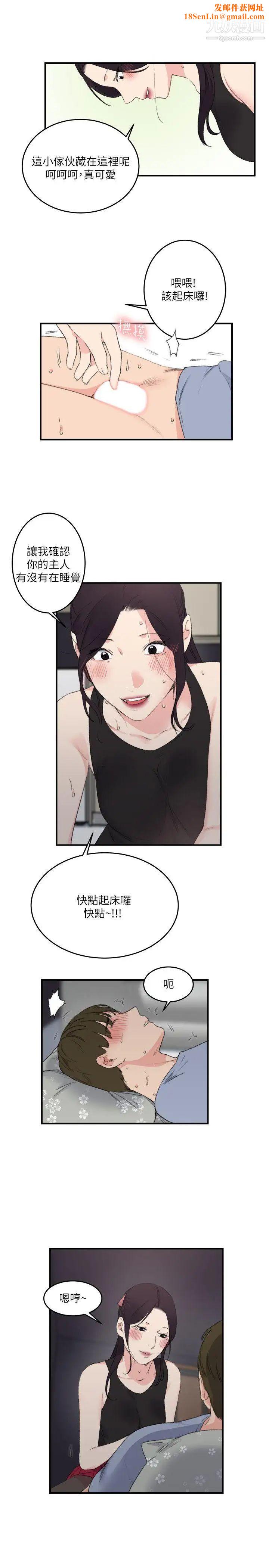 双面圣女第20话