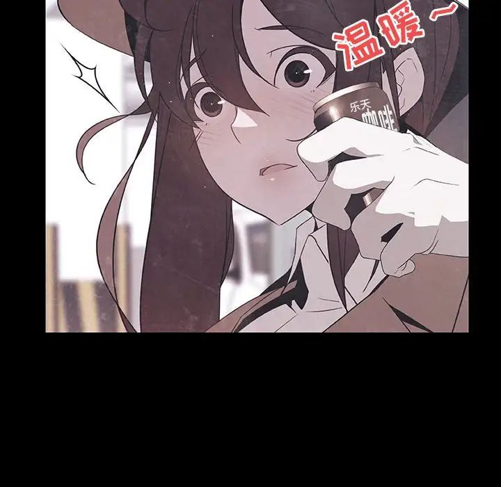 與上司的密約第47話