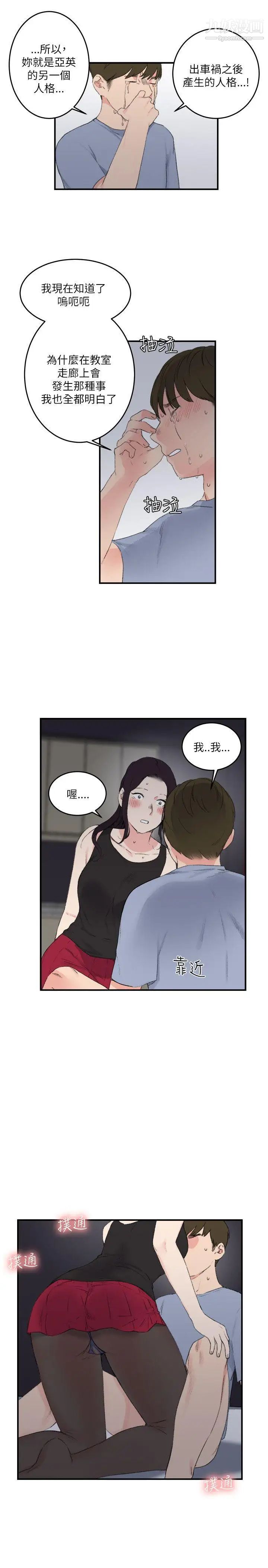 双面圣女第20话