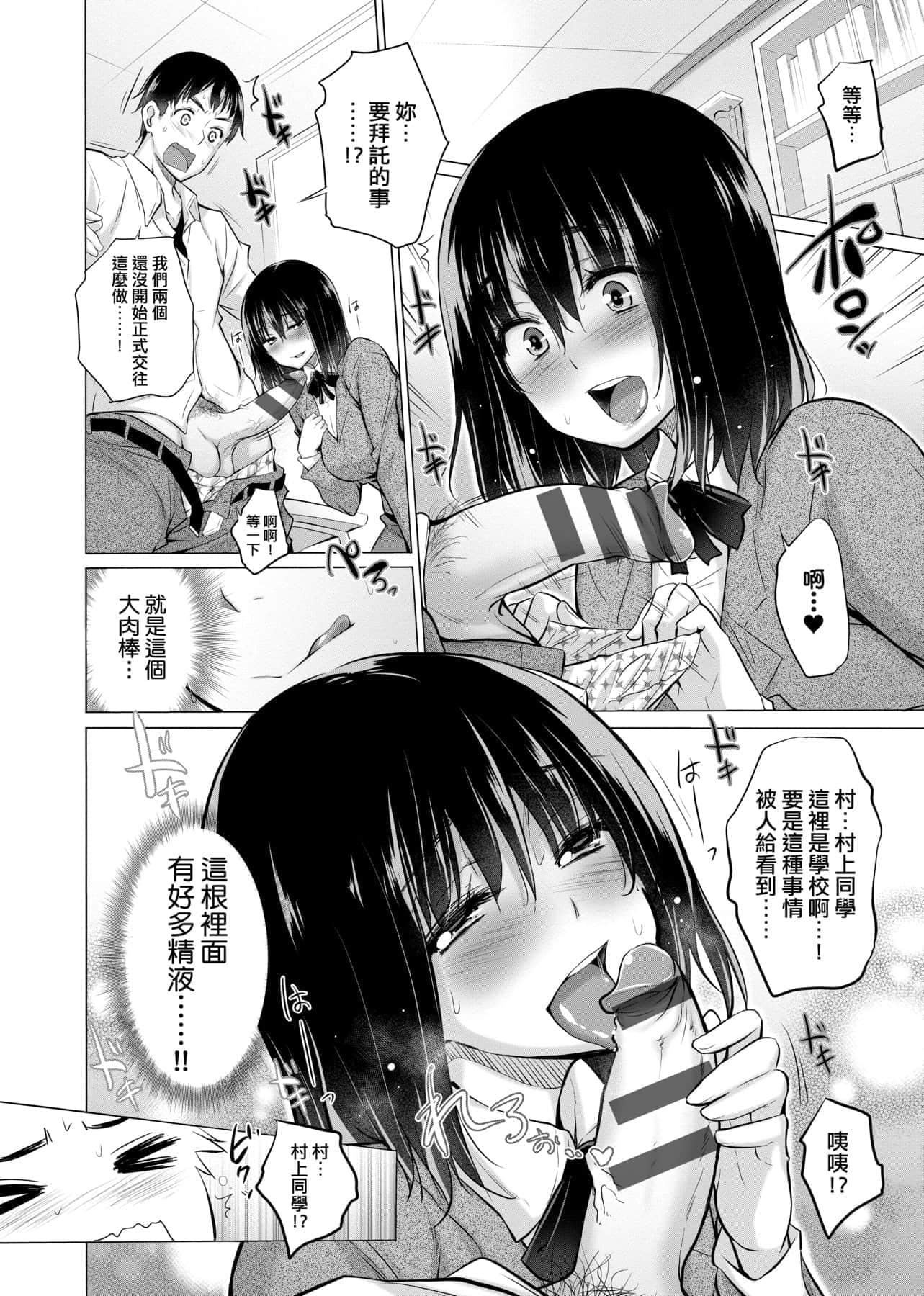 [宮野金太郎]知らない女たちがいっぱい部屋にいた!不認識的女孩子們大量出現在我房裡![黑條修正][單行本][未來數位中文][宮野金太郎]知らない女たちがいっぱい部屋にいた!不認識的女孩子們大量出現在我房裡![黑條修正][單行本][未來數位中文]