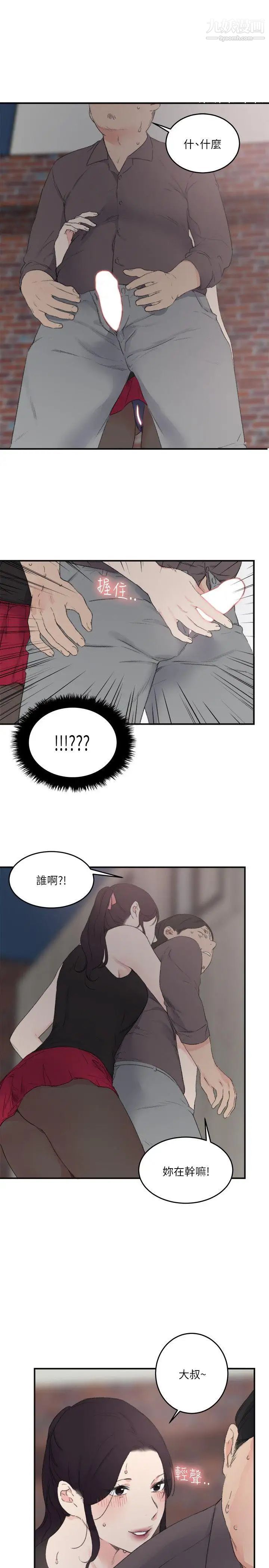 双面圣女第21话