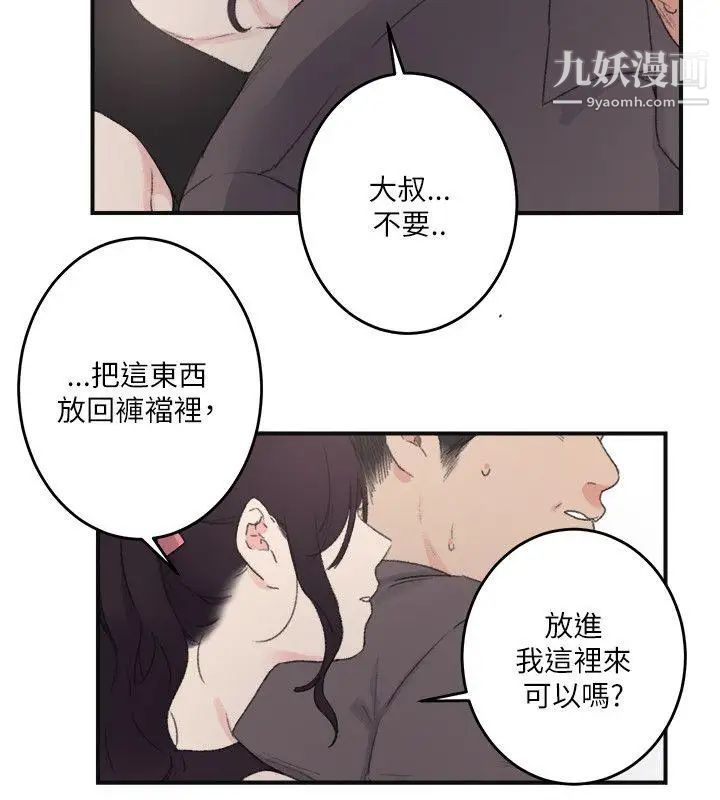 双面圣女第21话