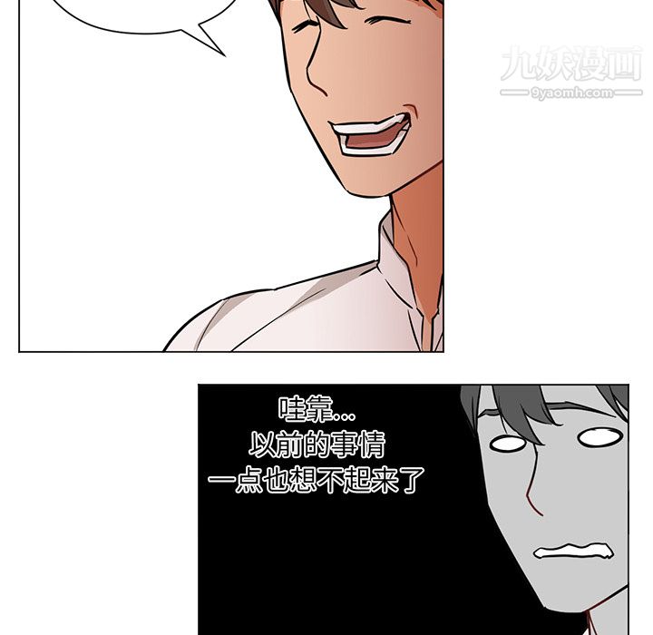GoodNight第14話