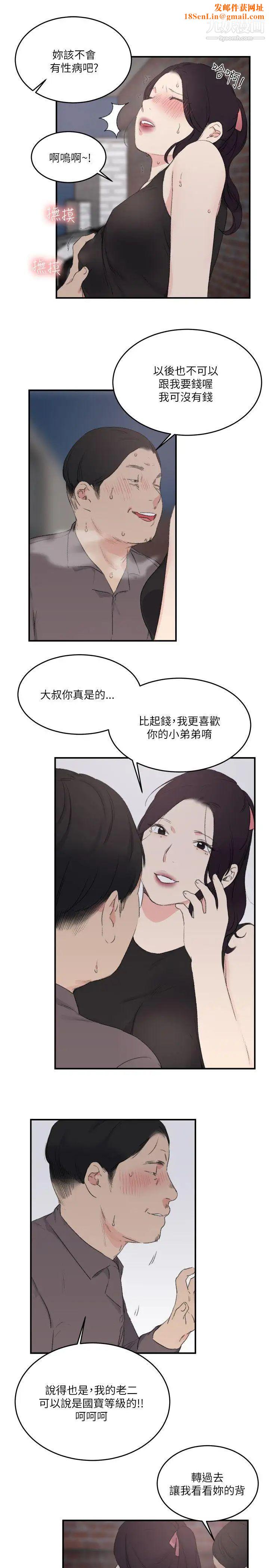 《双面圣女》第21话
