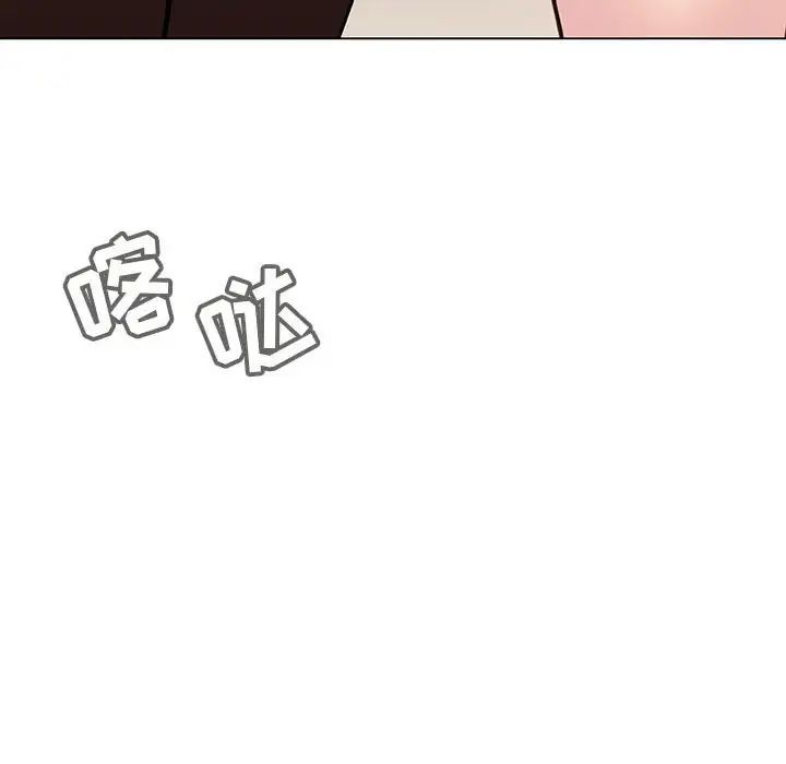 与上司的密约第47话