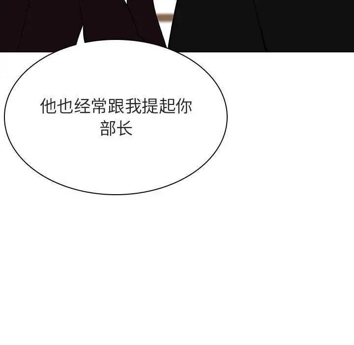与上司的密约第47话