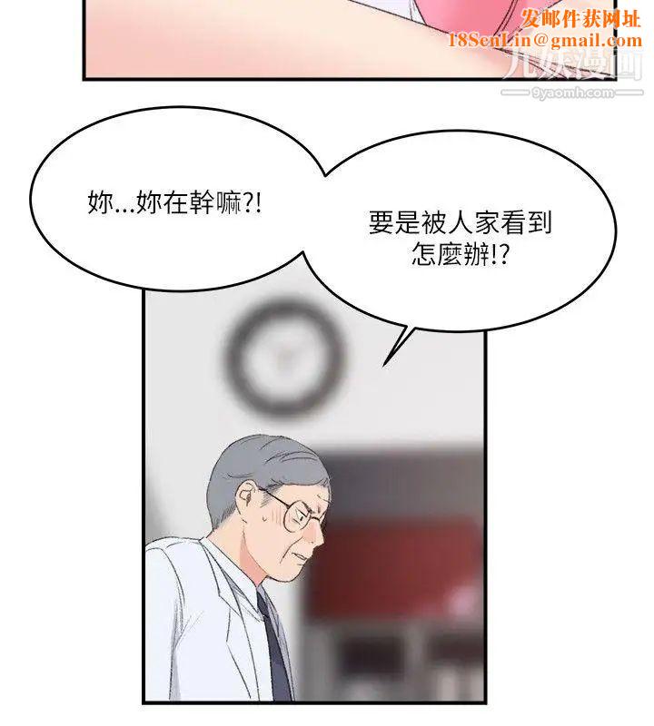 双面圣女第22话