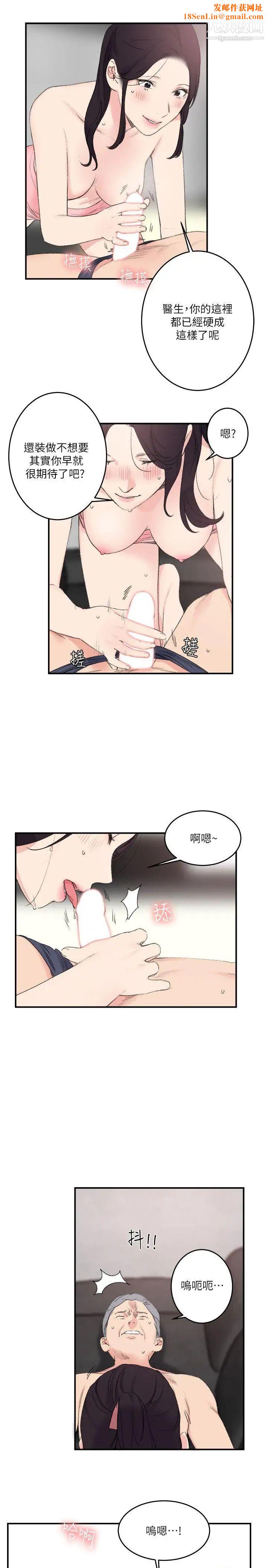 双面圣女第23话