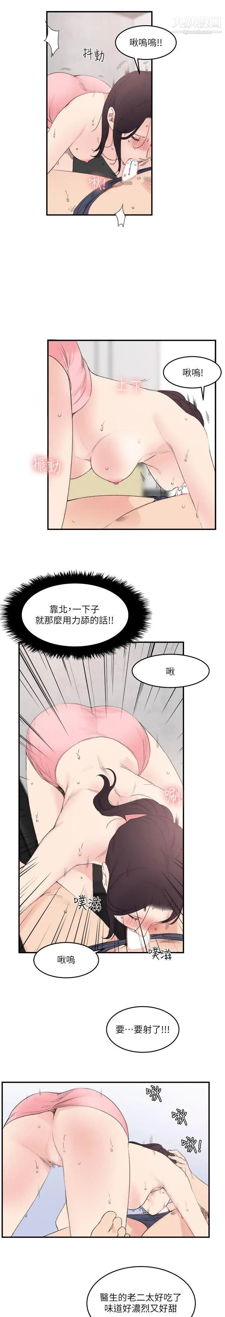 双面圣女第23话