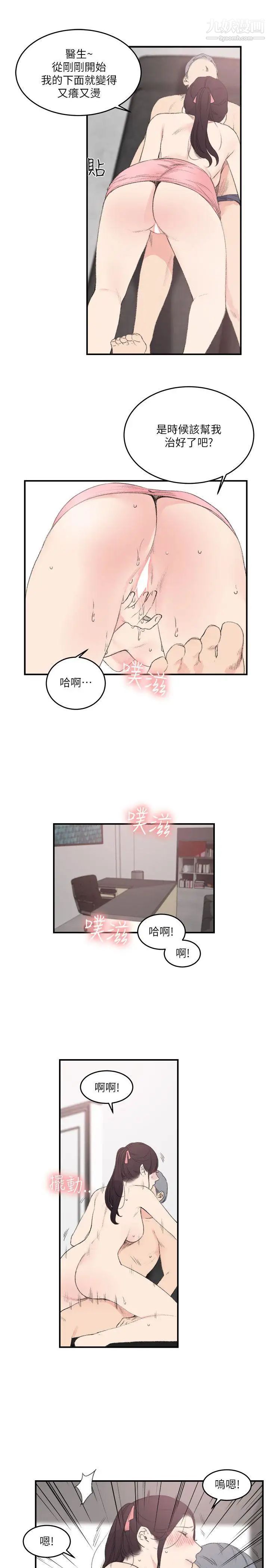双面圣女第23话