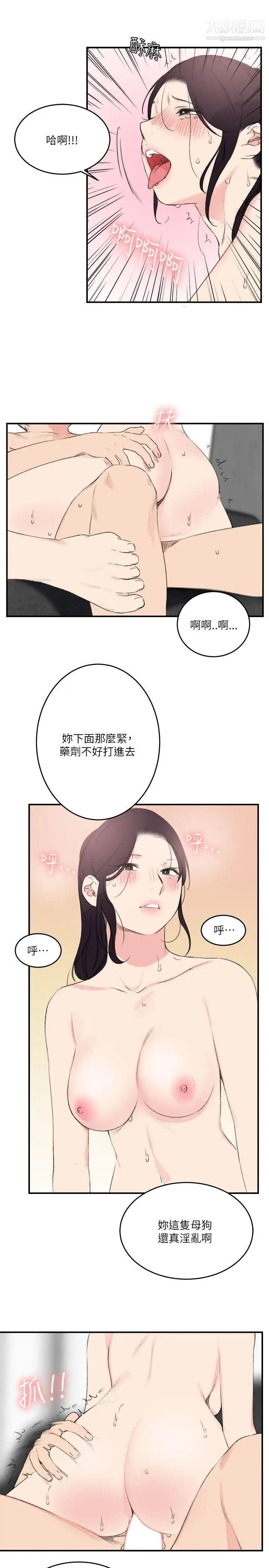 《双面圣女》第23话