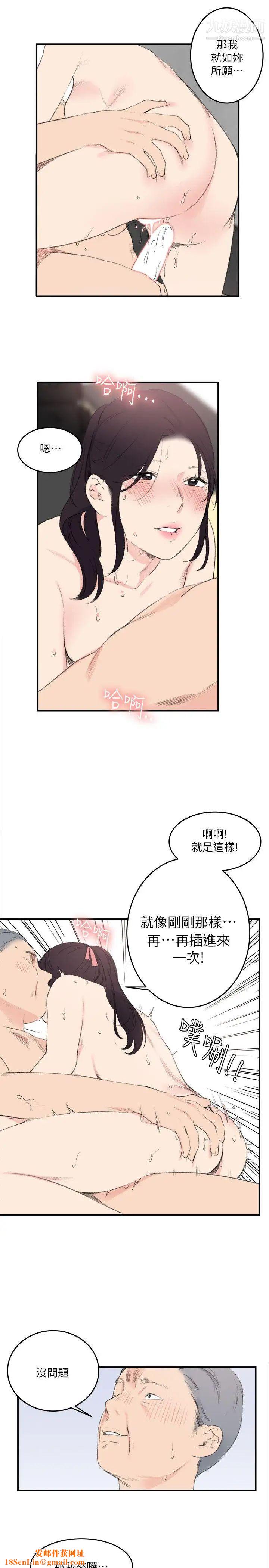 双面圣女第23话