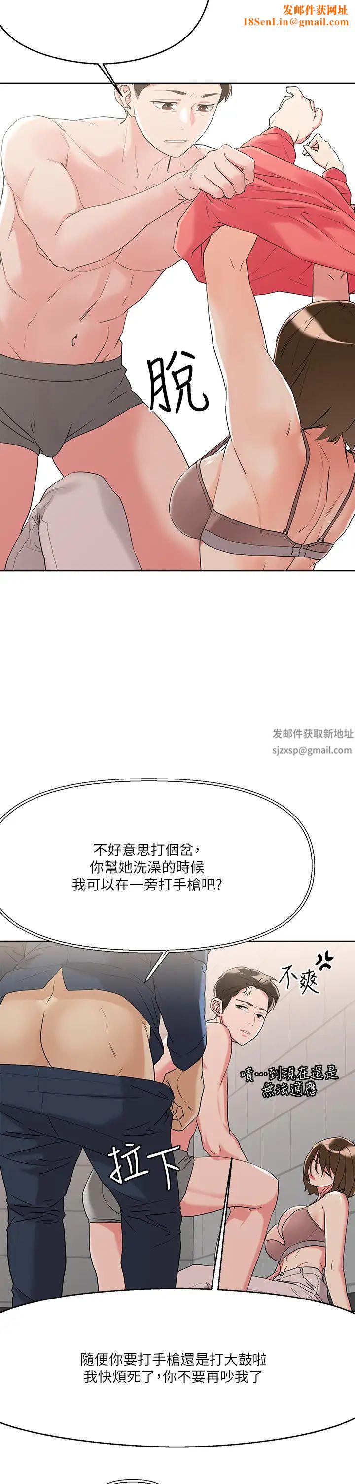 把妹鬼达人第9话-美胸当前，怎么能不舔?