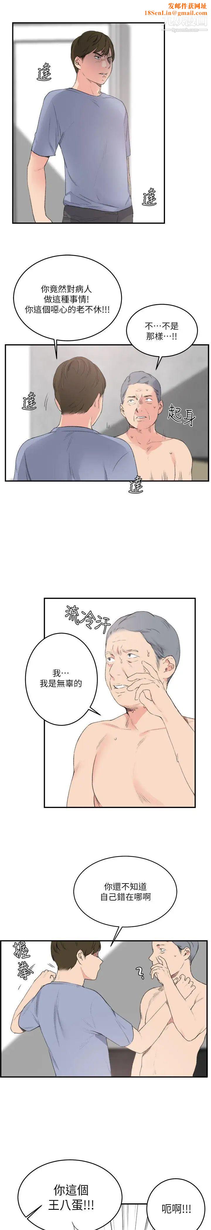 雙面聖女最終話