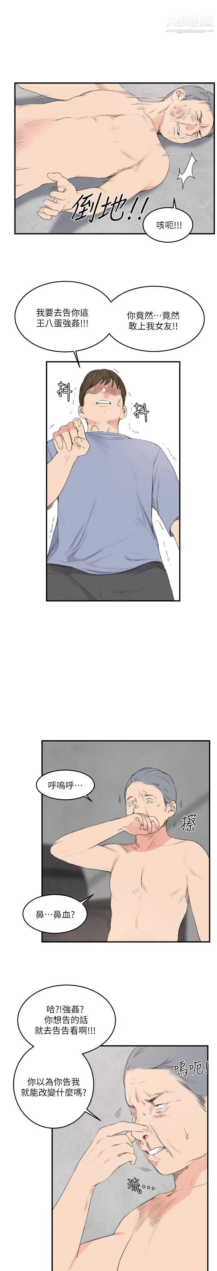 《双面圣女》最终话