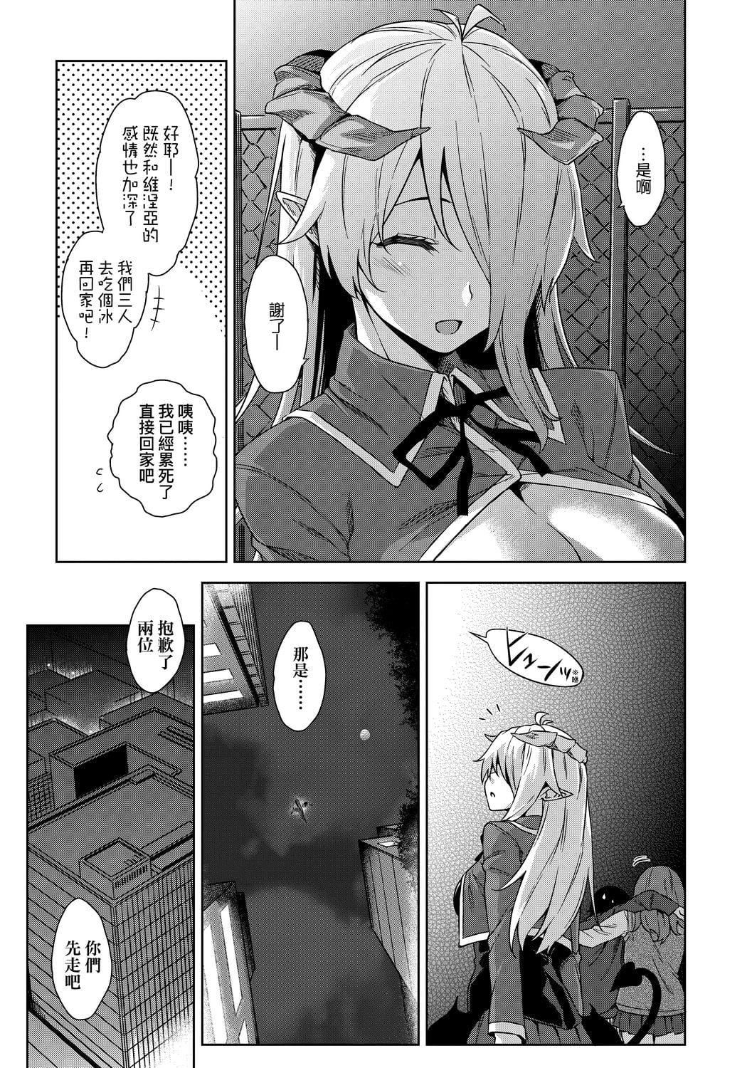 《[神毛物由宇]アクマでJK！[中国翻訳][DL版]》[神毛物由宇]アクマでJK！[中国翻訳][DL版]
