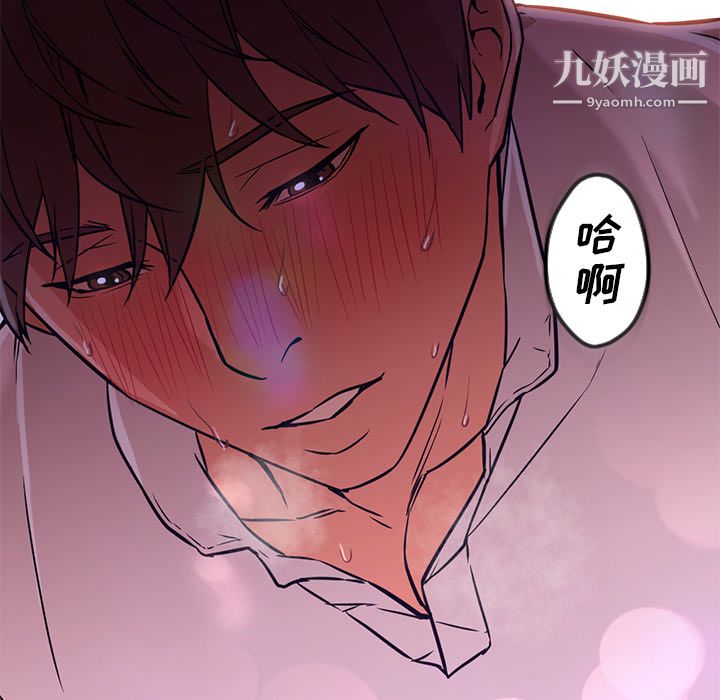 GoodNight第14話